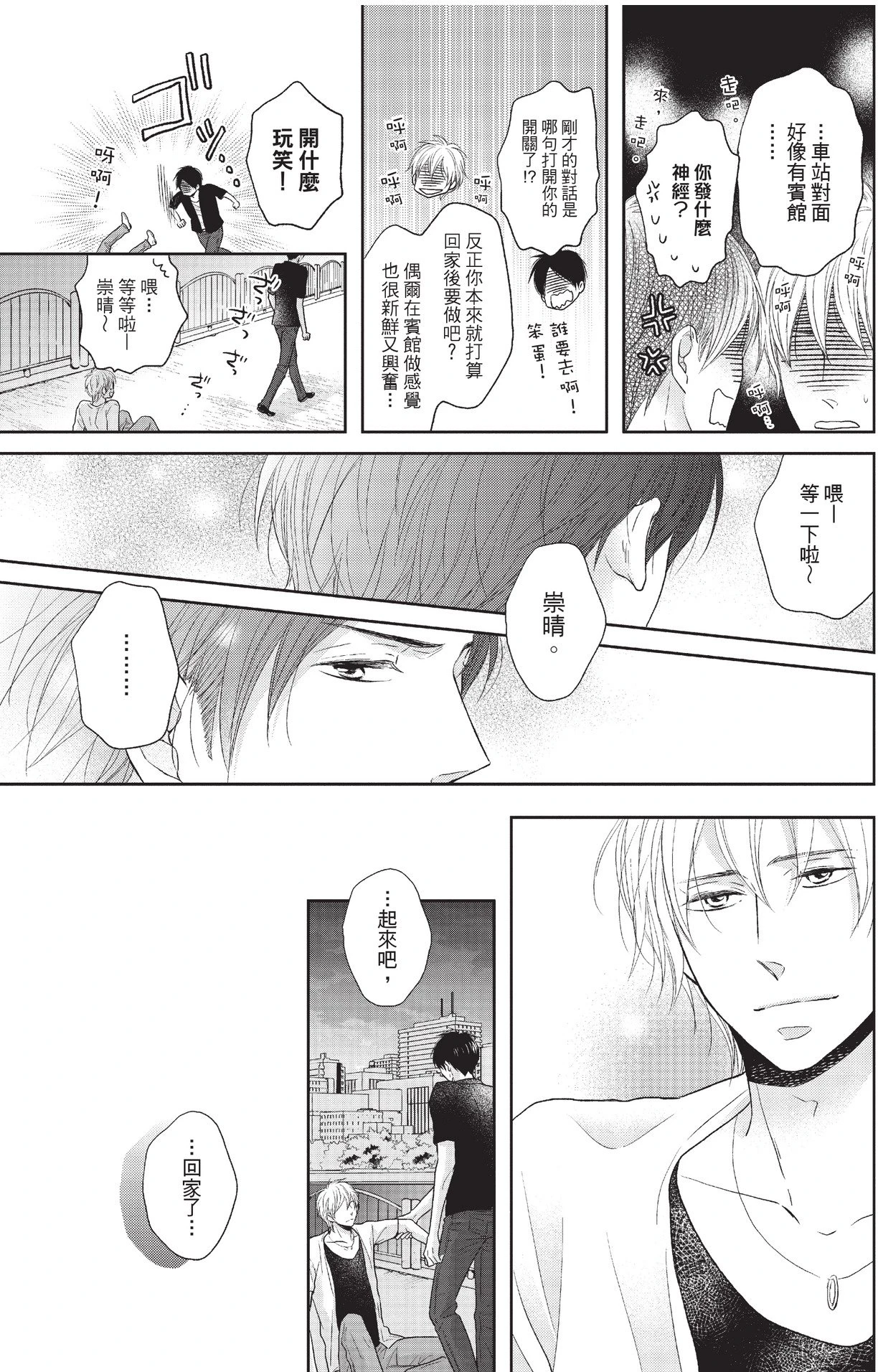หน้า 99