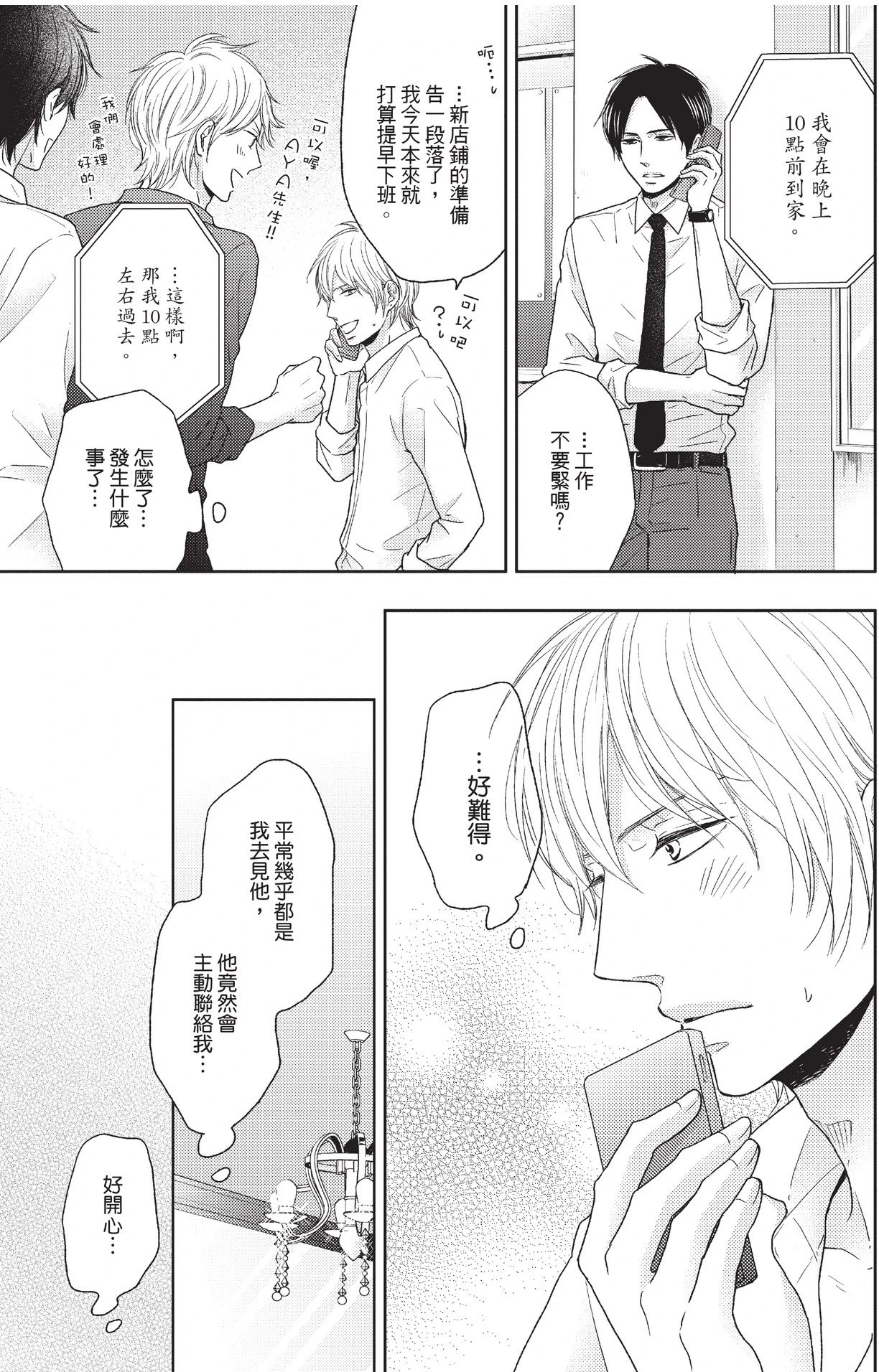หน้า 111