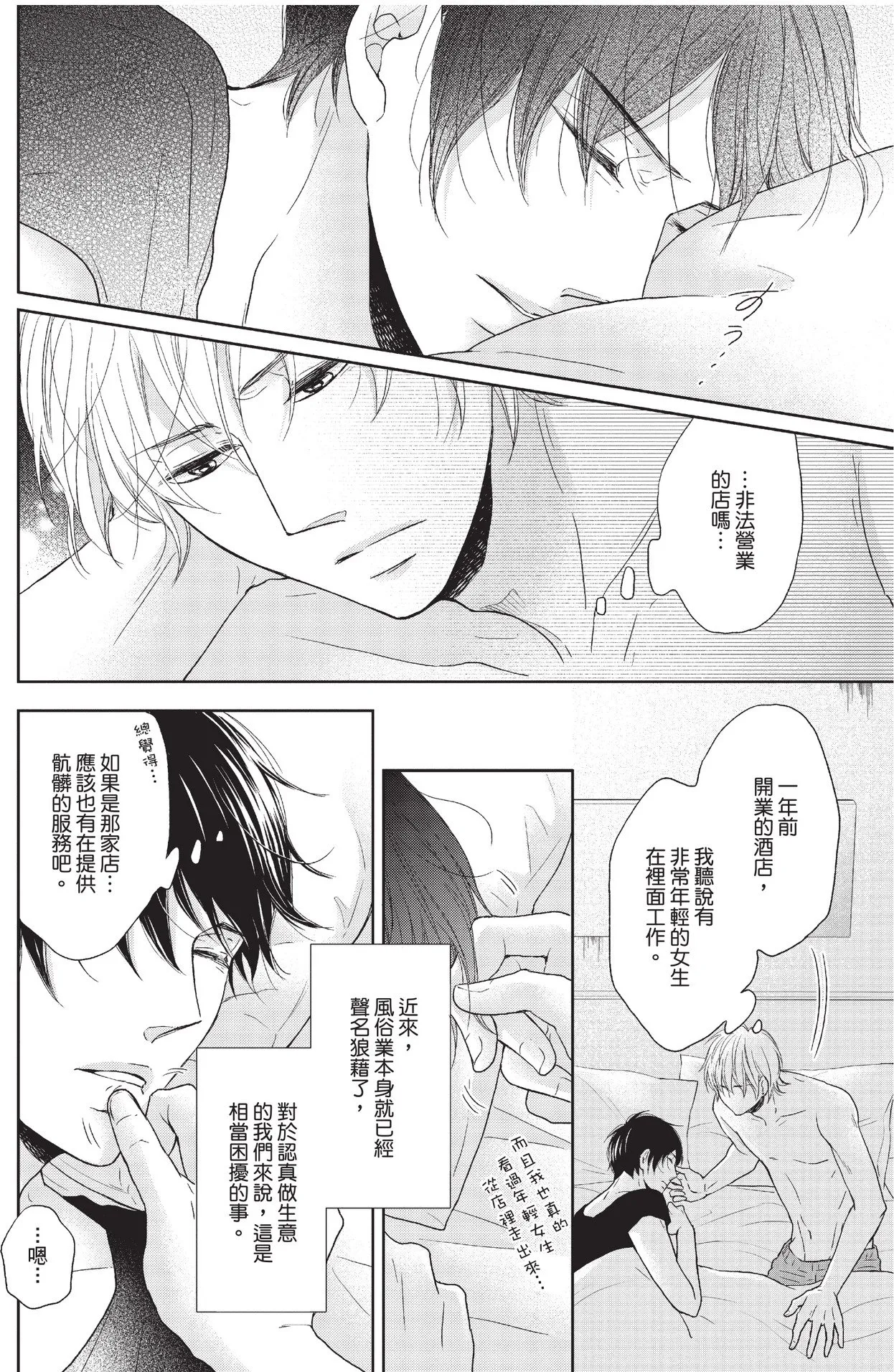 หน้า 132