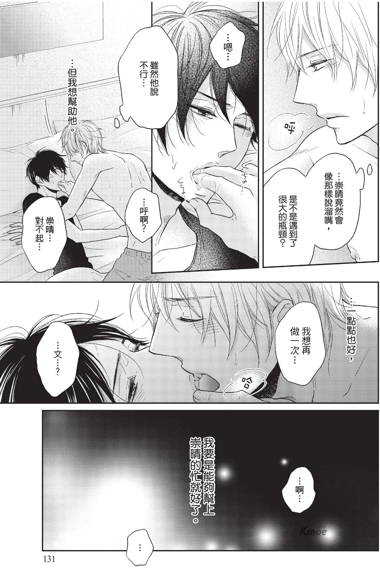 หน้า 133