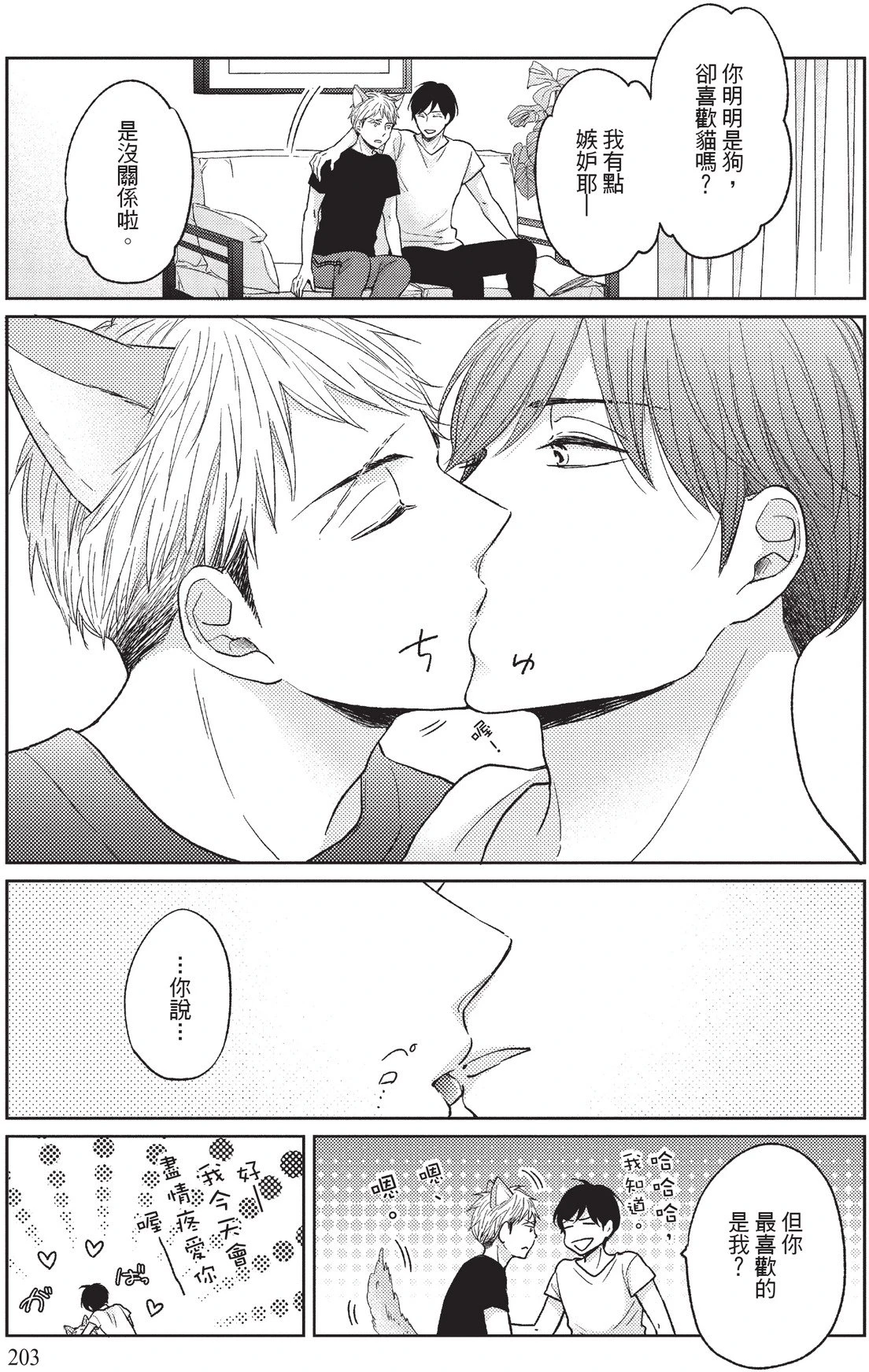 หน้า 205
