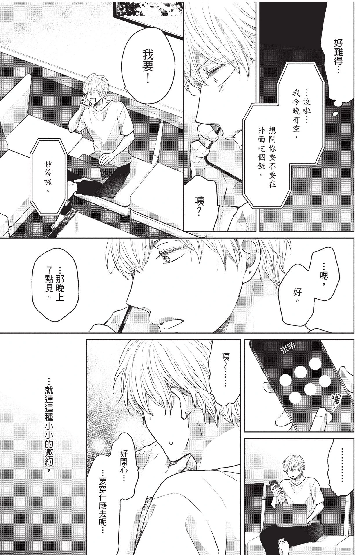 หน้า 71