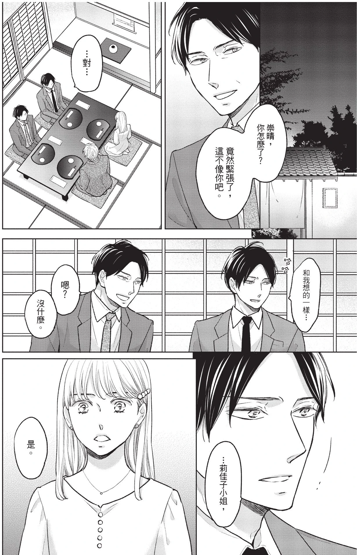 หน้า 114