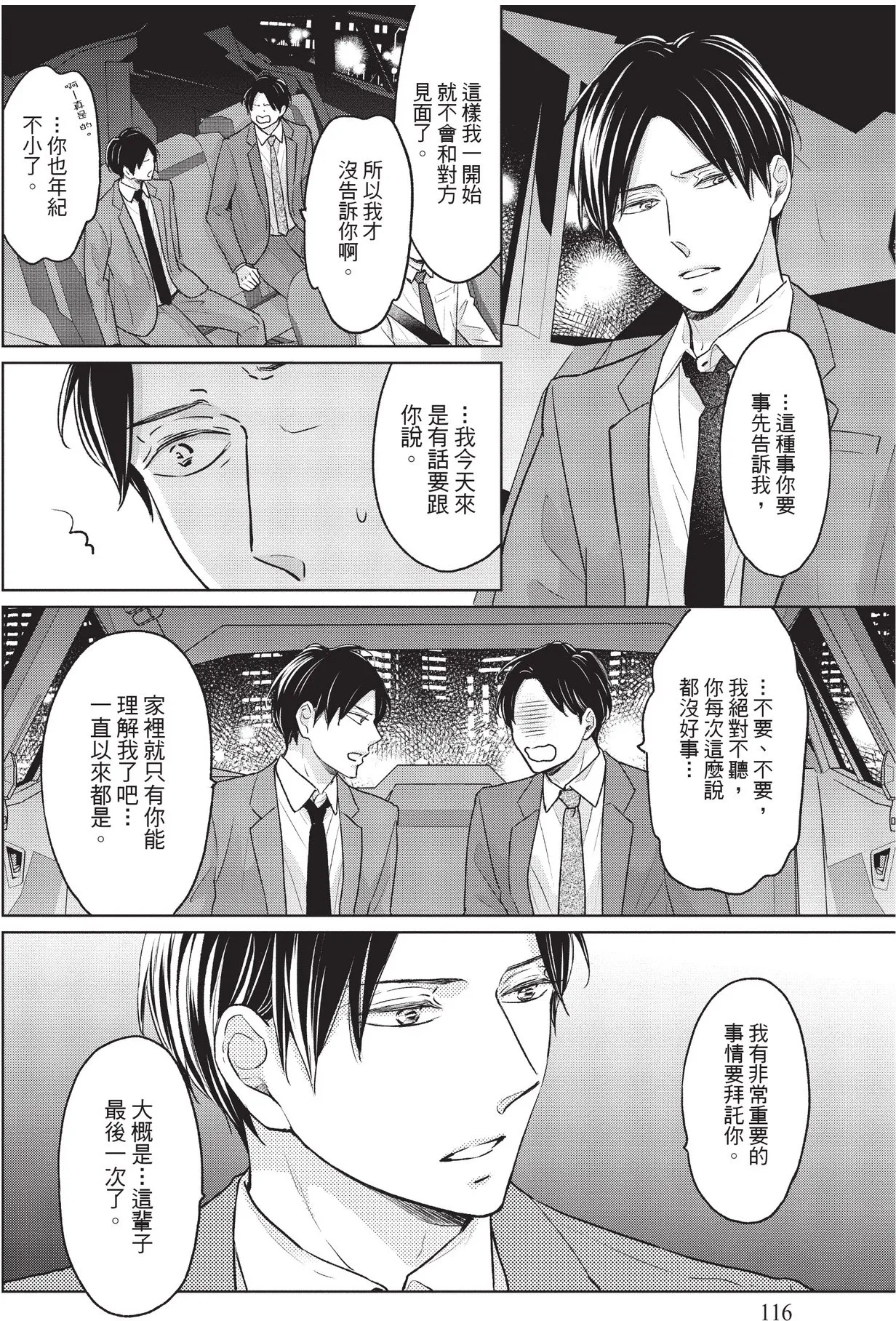 หน้า 118