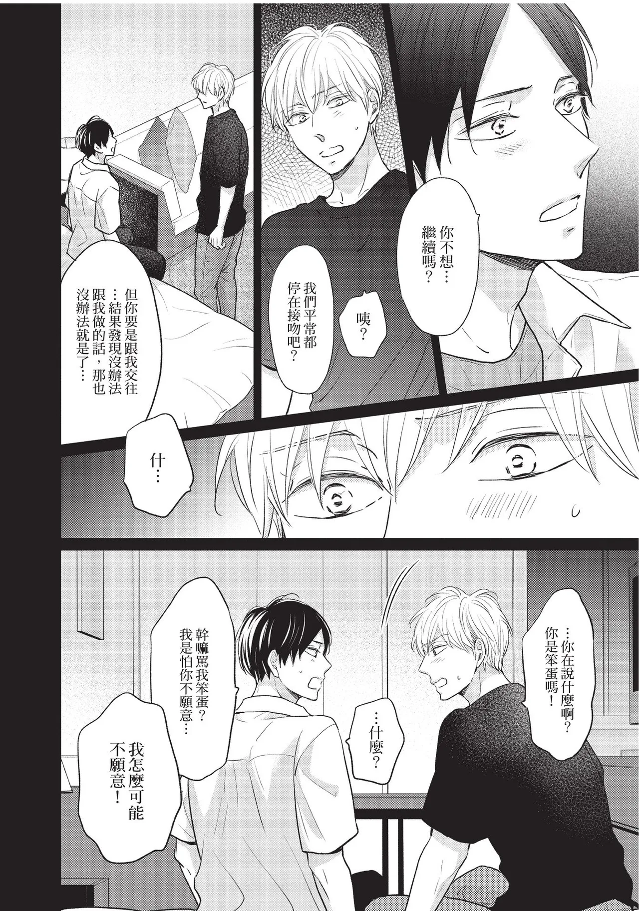 หน้า 138