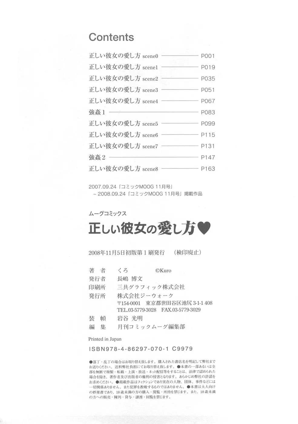 หน้า 183