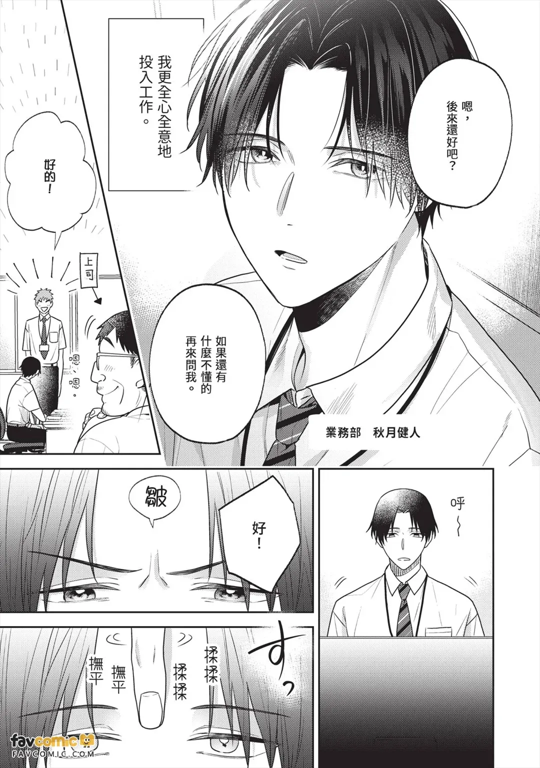 หน้า 8