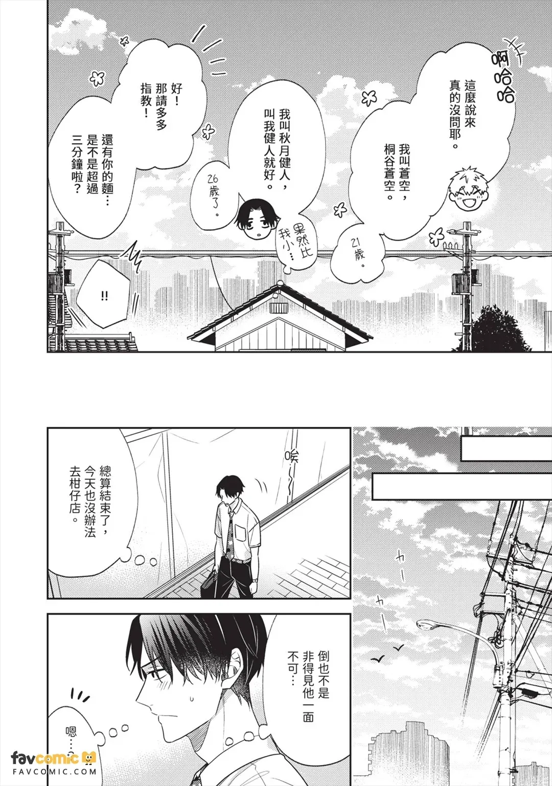 หน้า 33