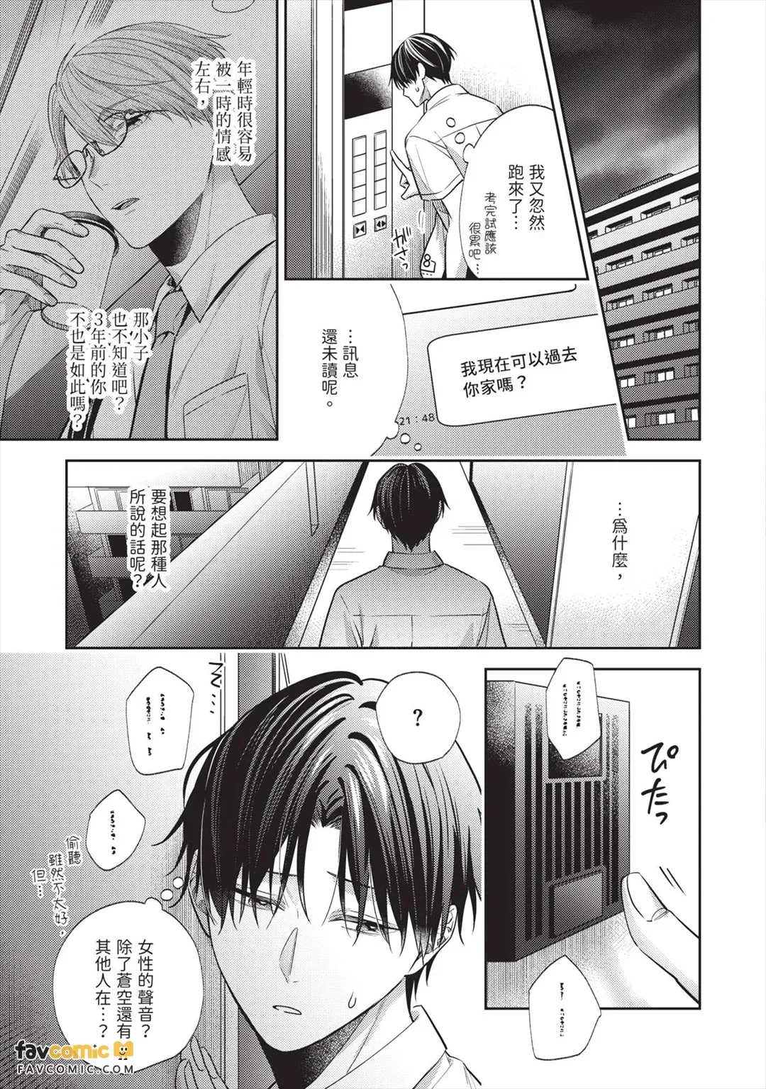 หน้า 158