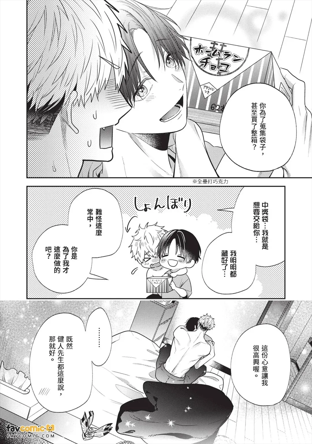 หน้า 207