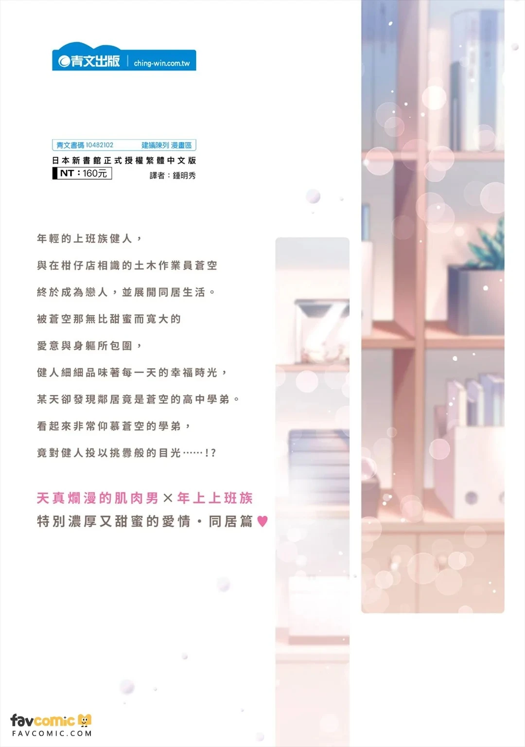 หน้า 261