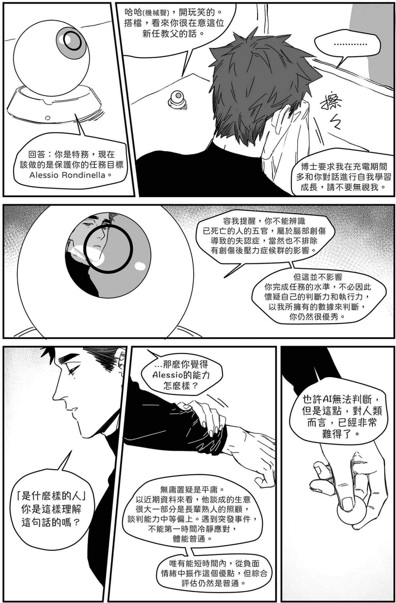 หน้า 113