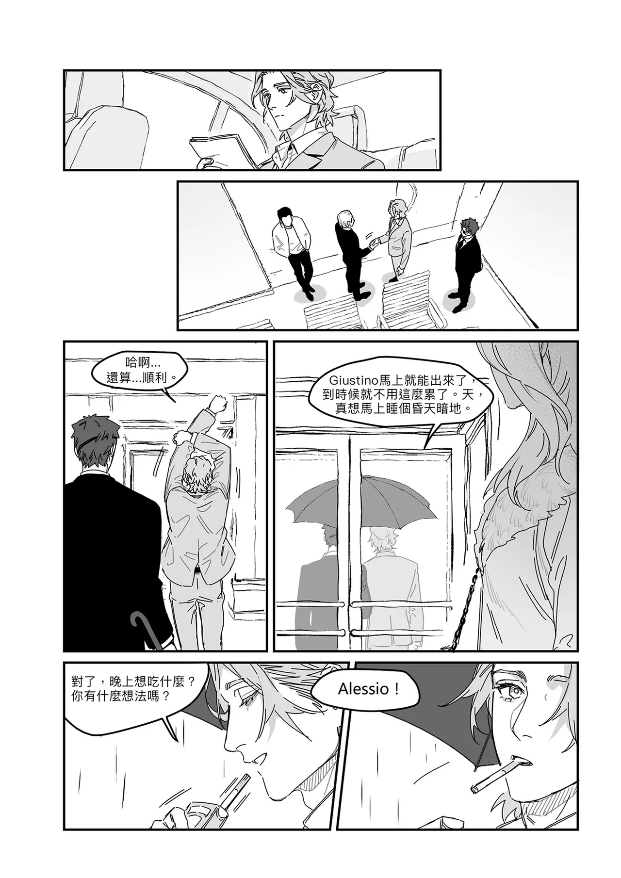 หน้า 8