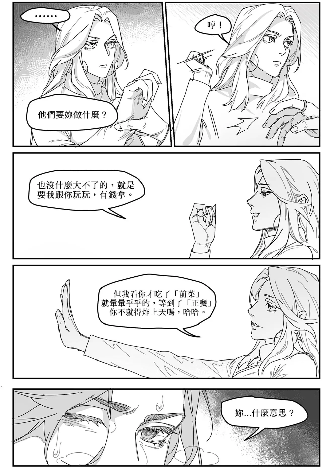 หน้า 28