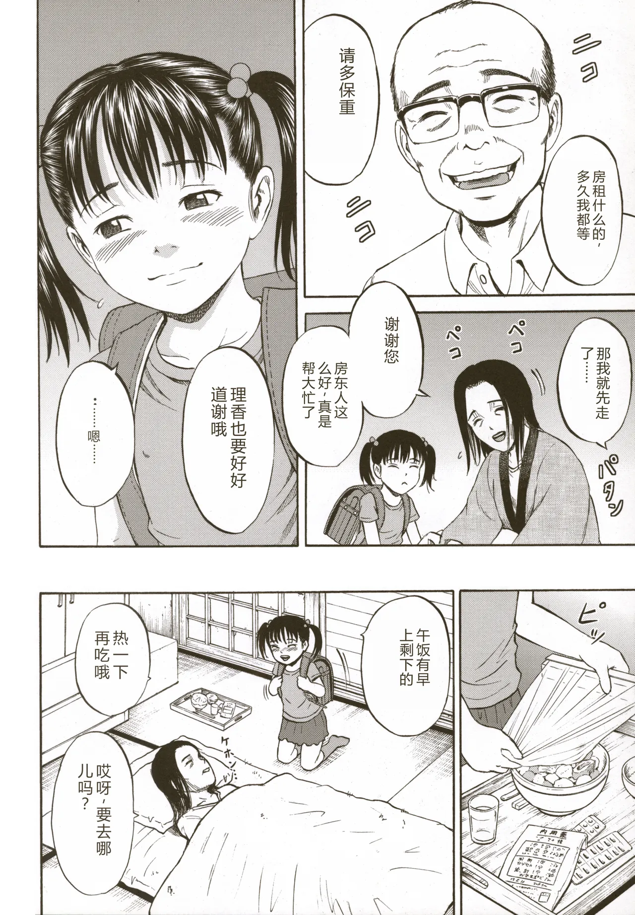 หน้า 12