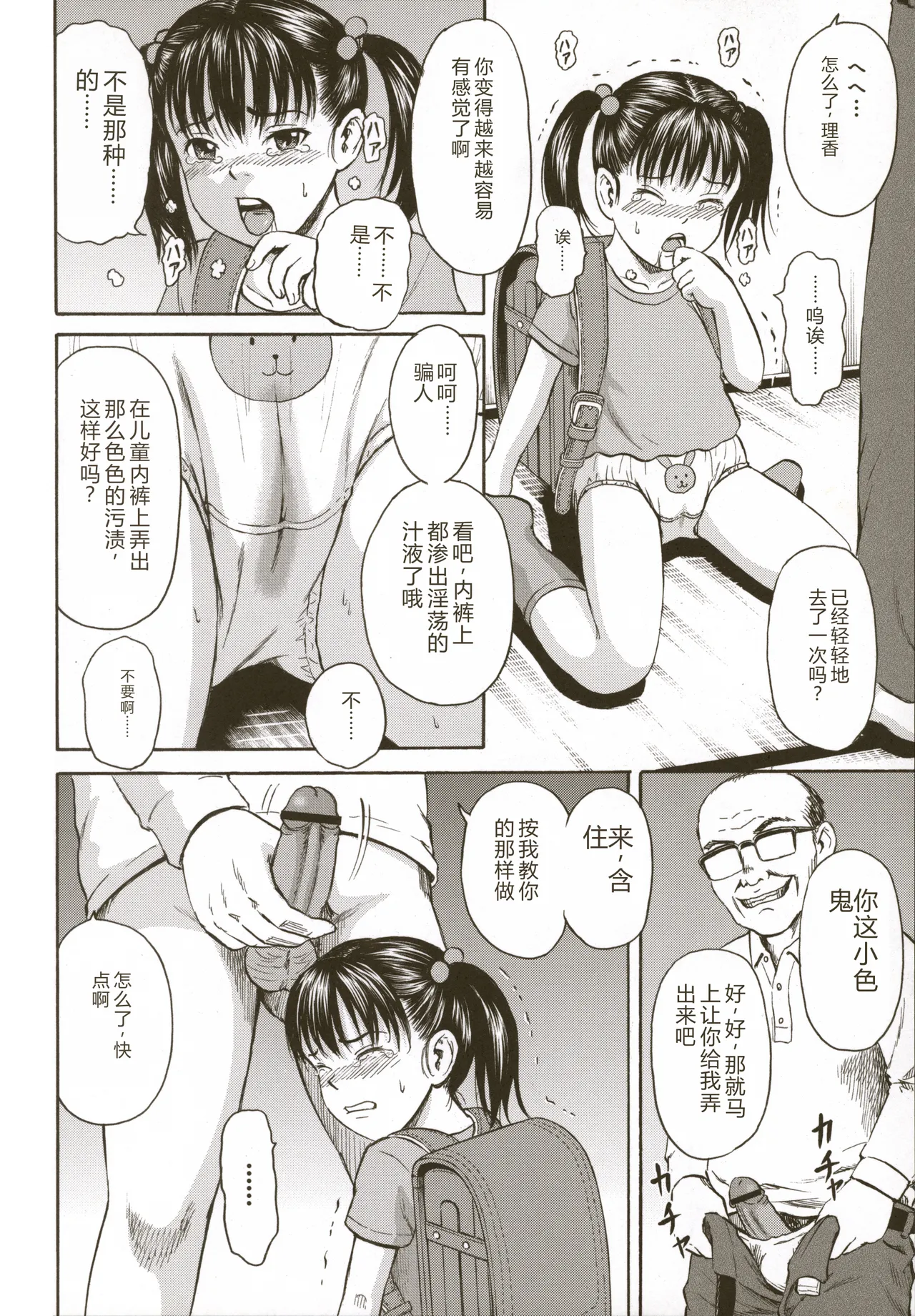หน้า 20