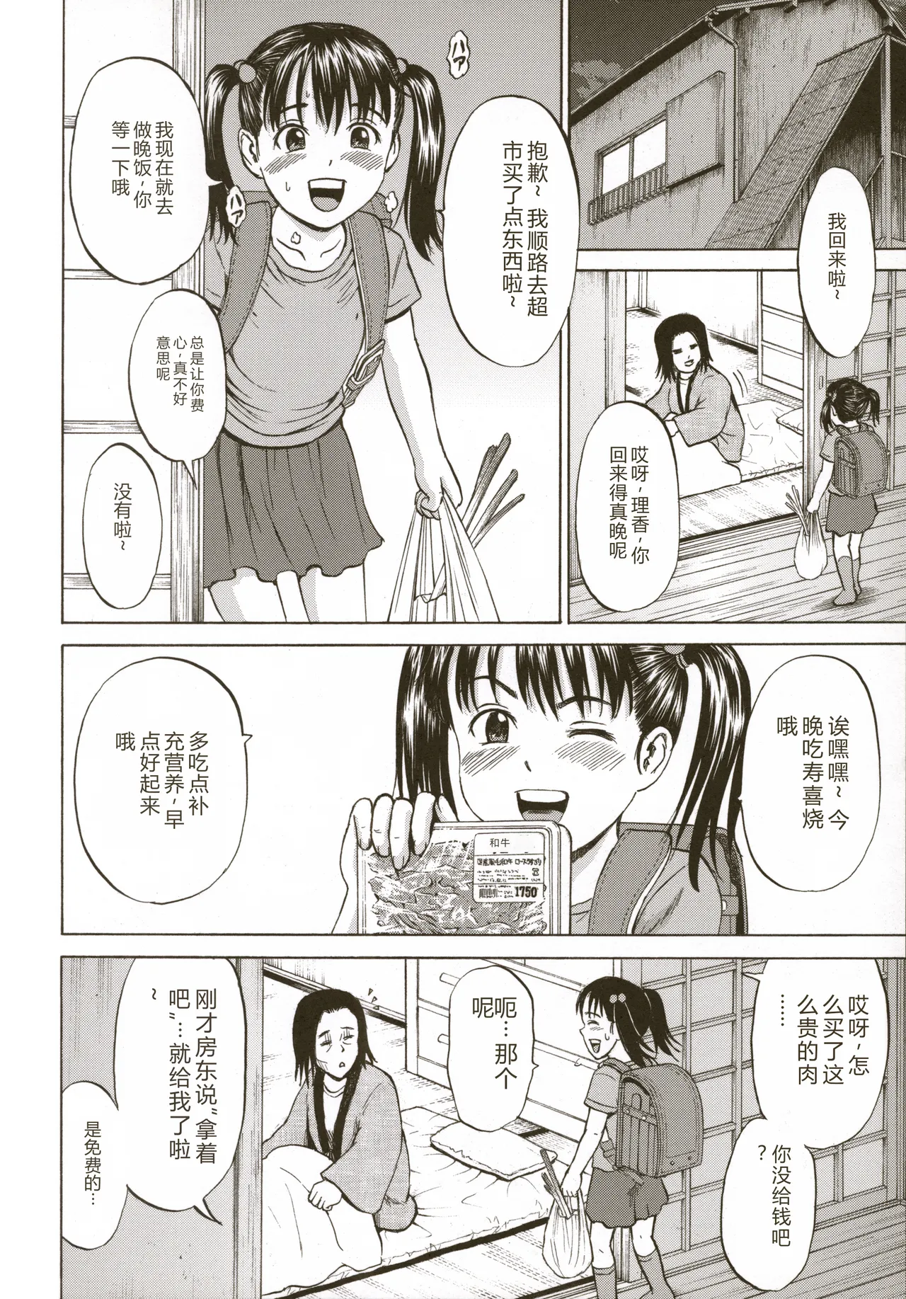 หน้า 52