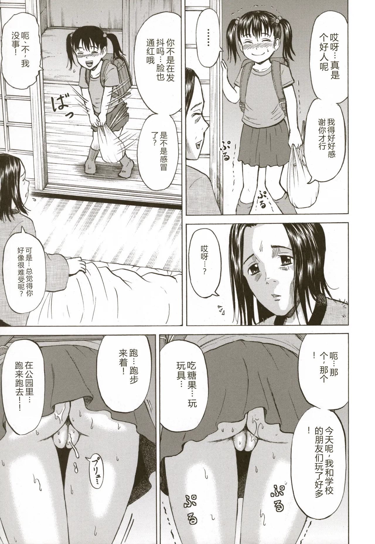 หน้า 53