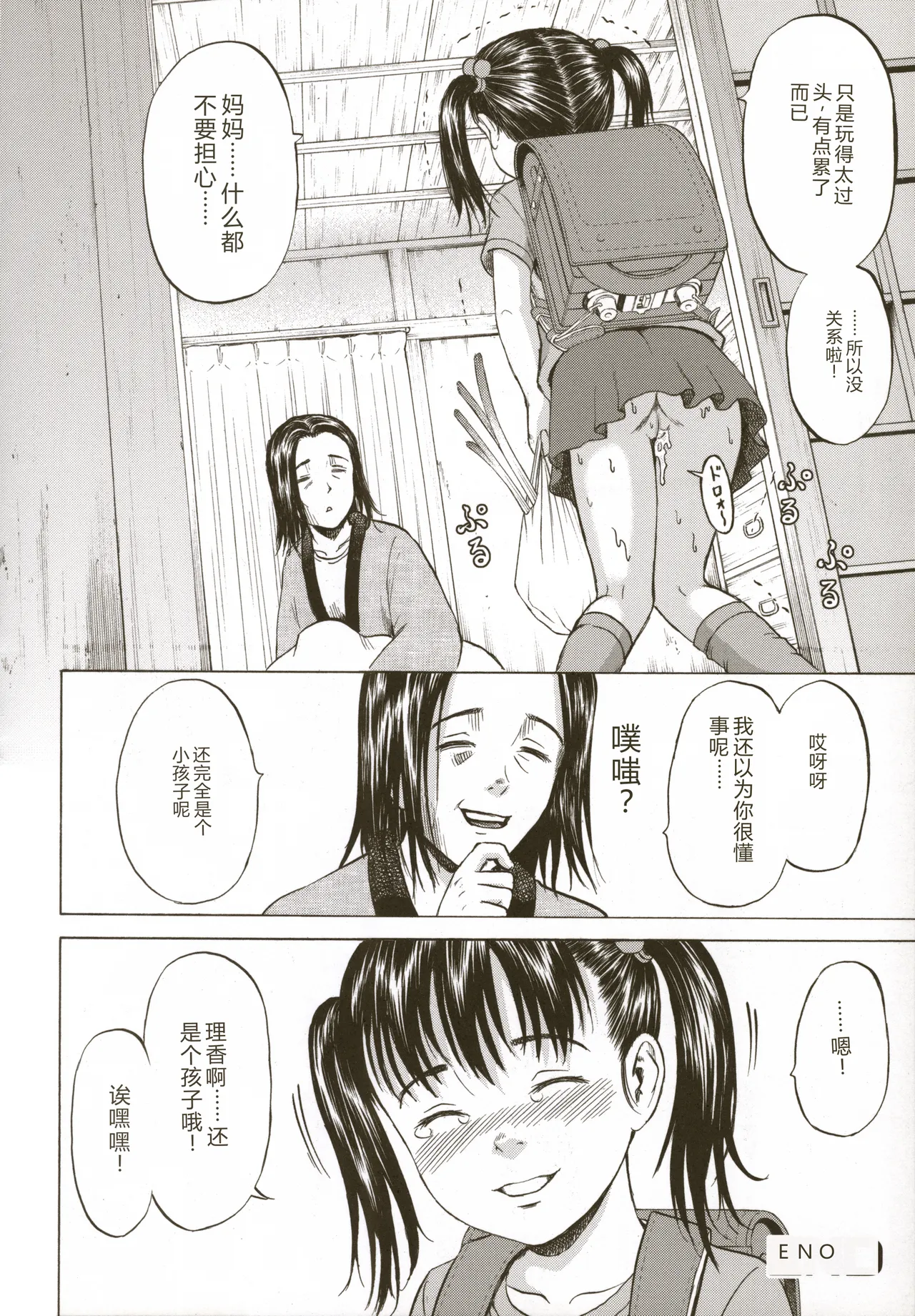 หน้า 54