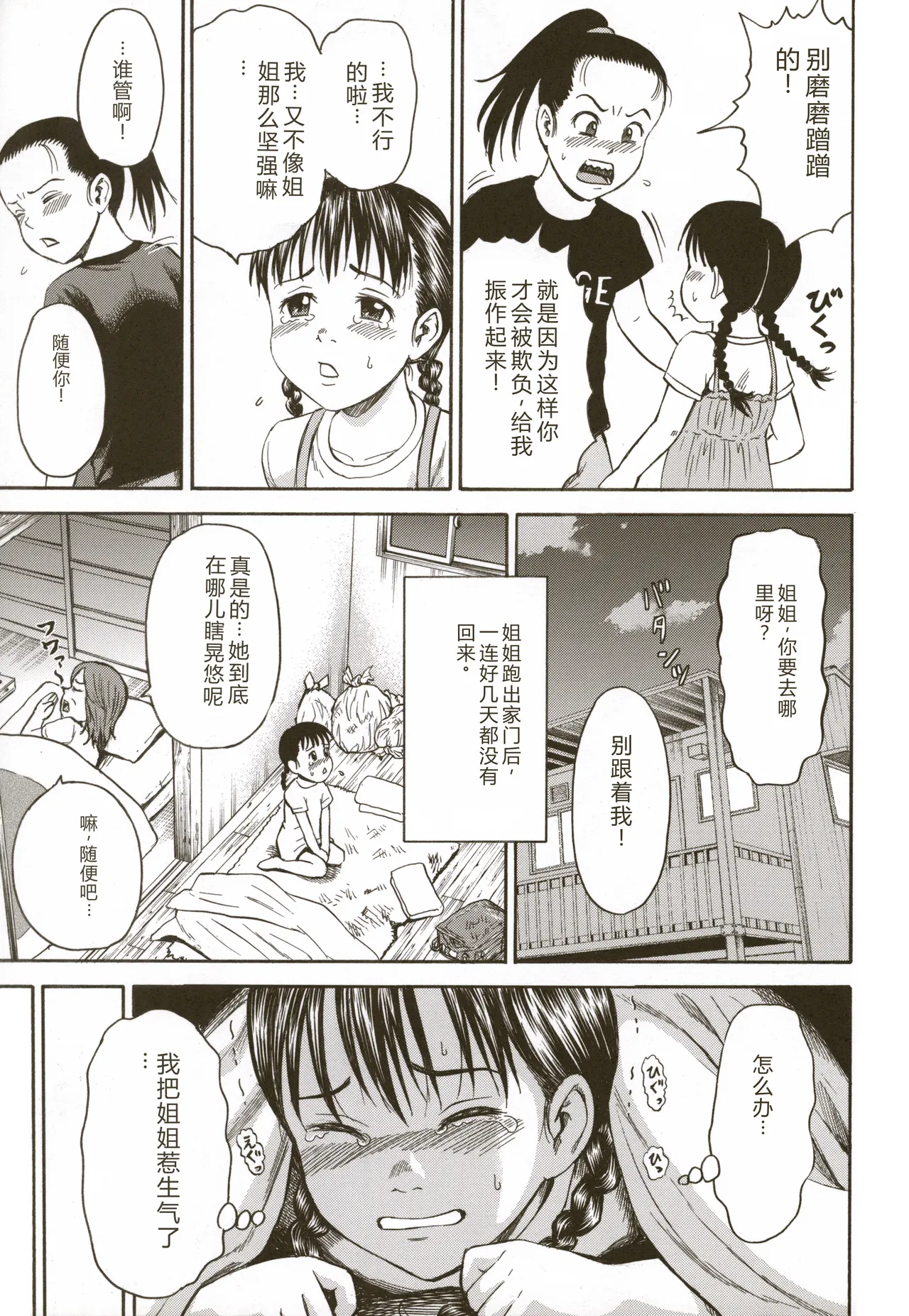 หน้า 61