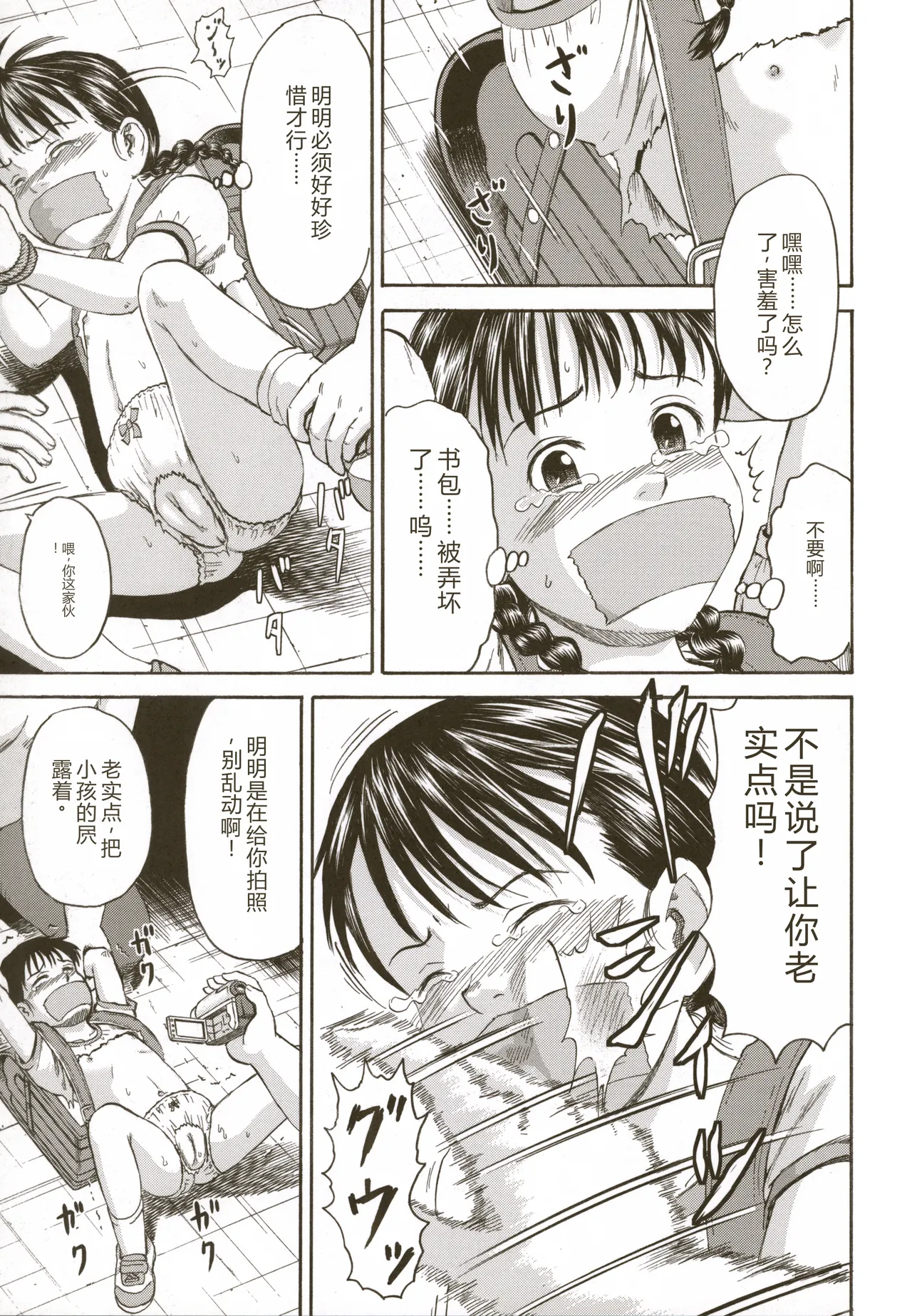 หน้า 71