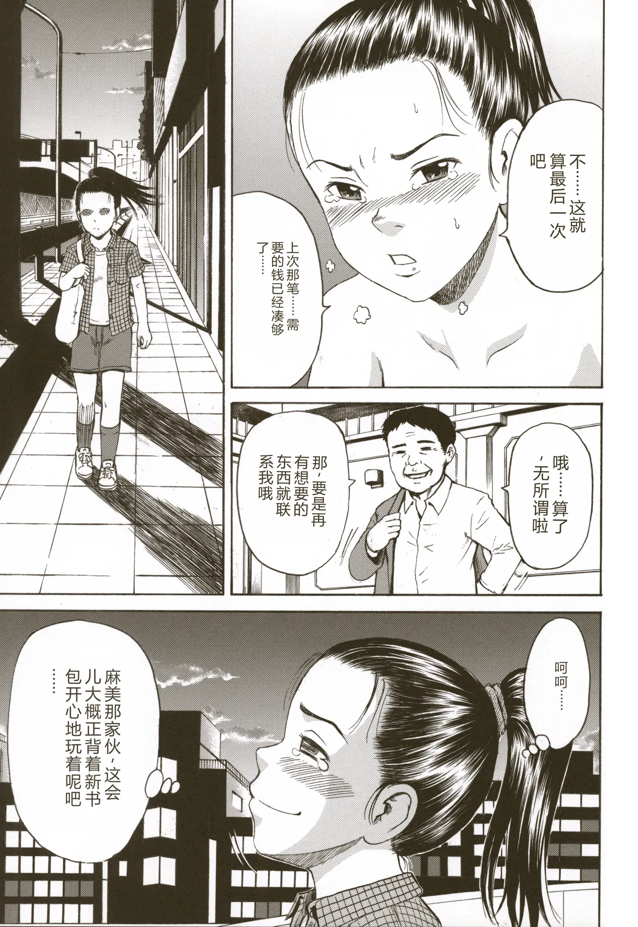 หน้า 85