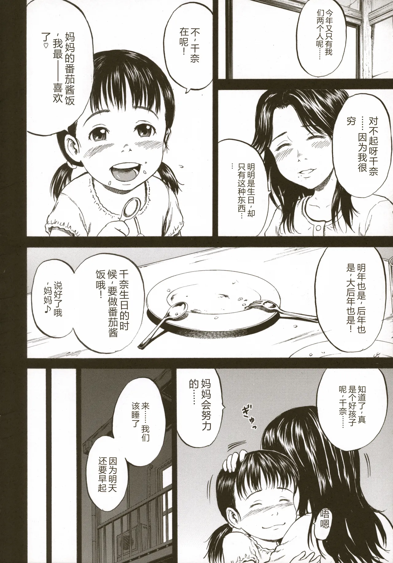 หน้า 110