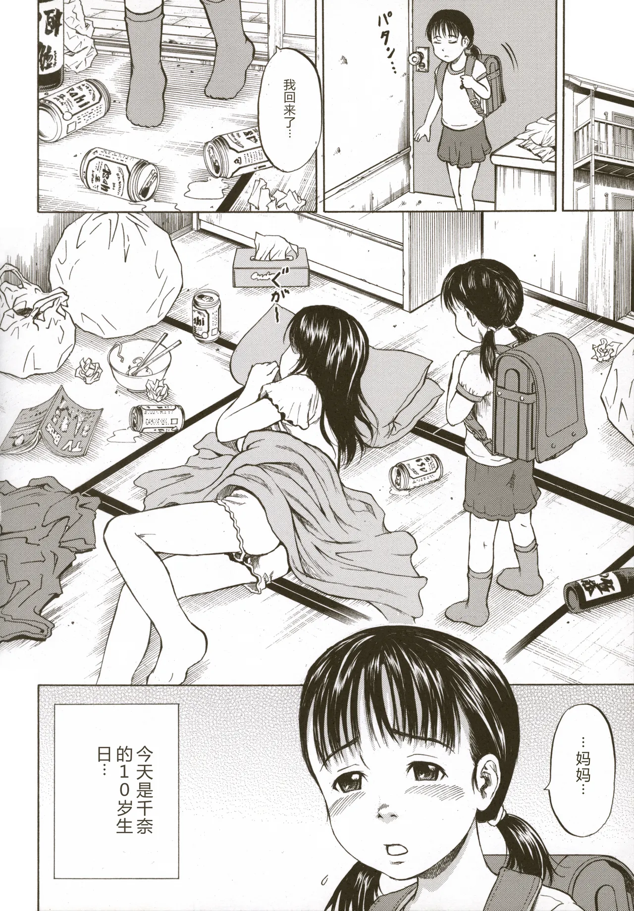หน้า 112