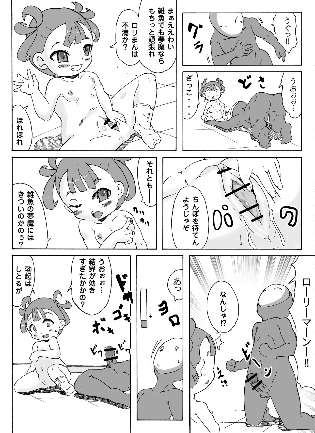 หน้า 2