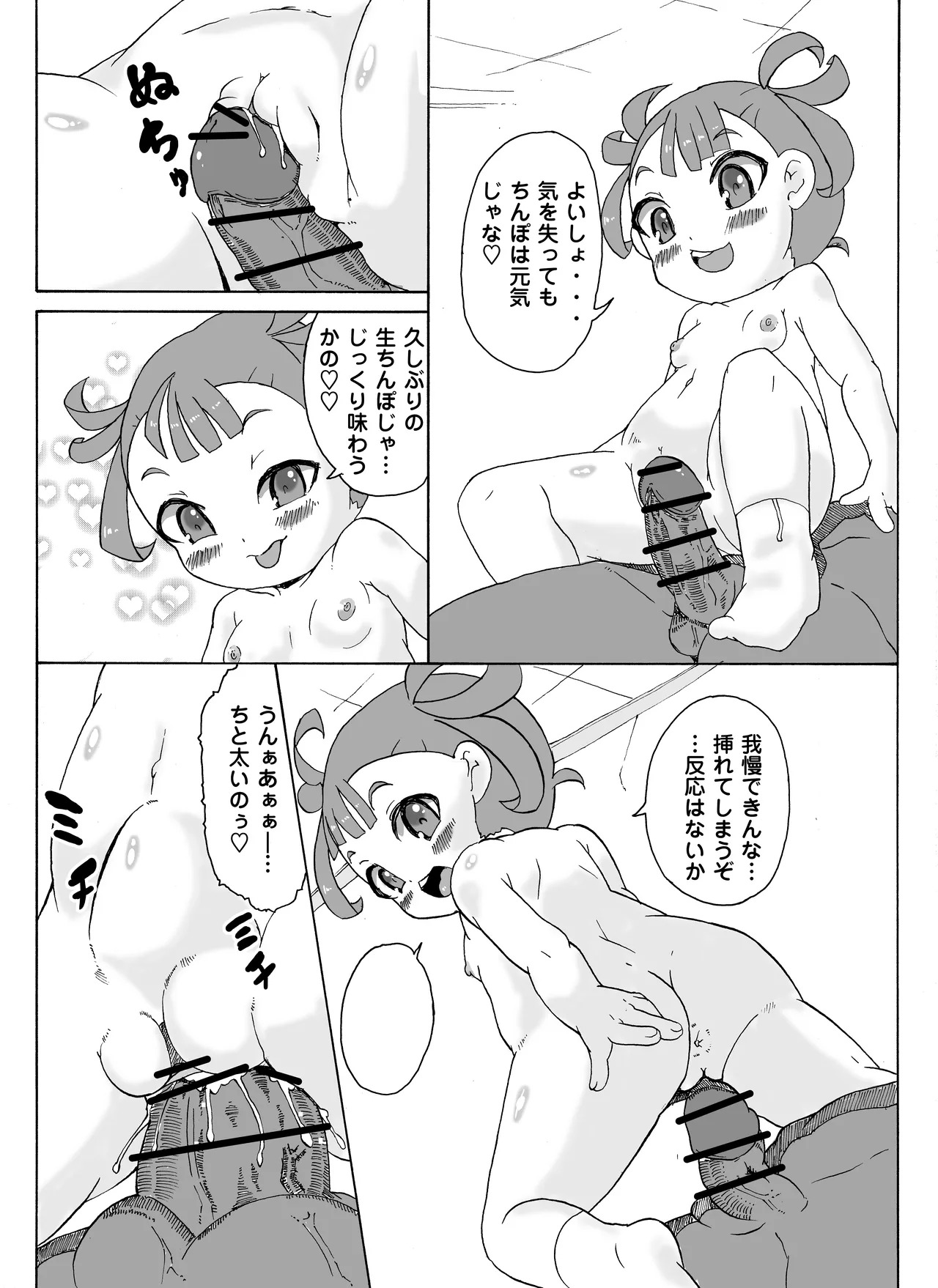 หน้า 3