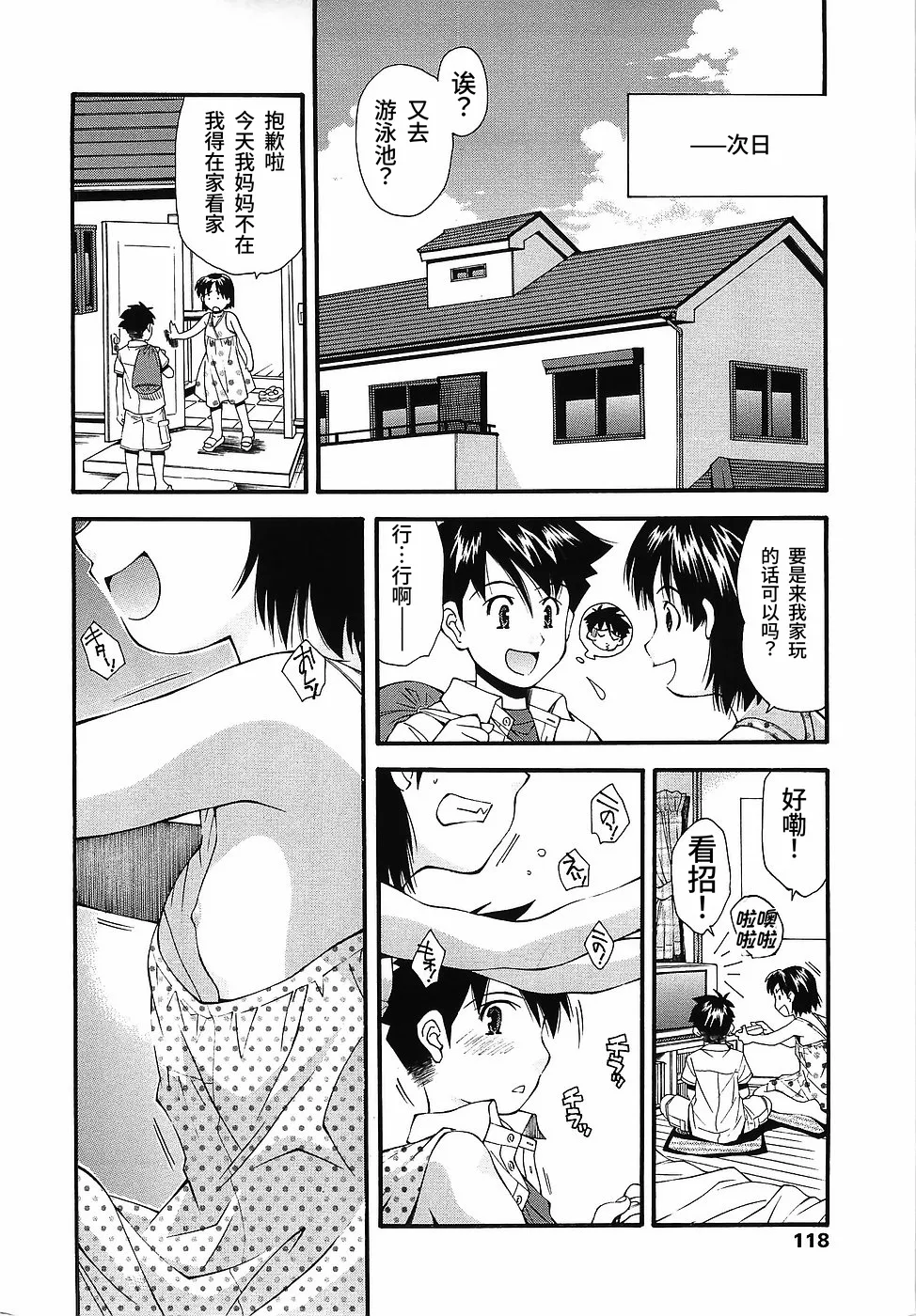 หน้า 8