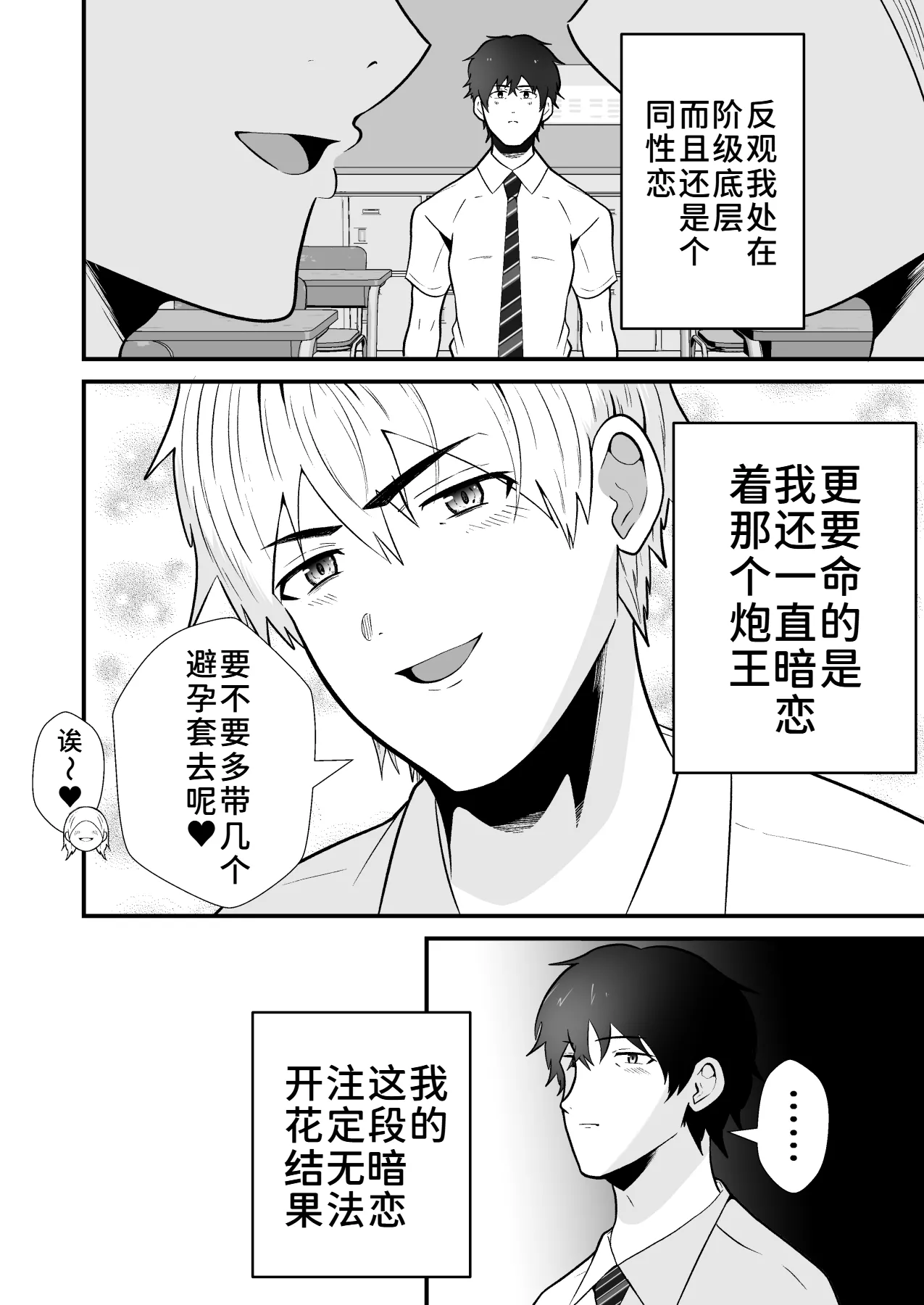 หน้า 2