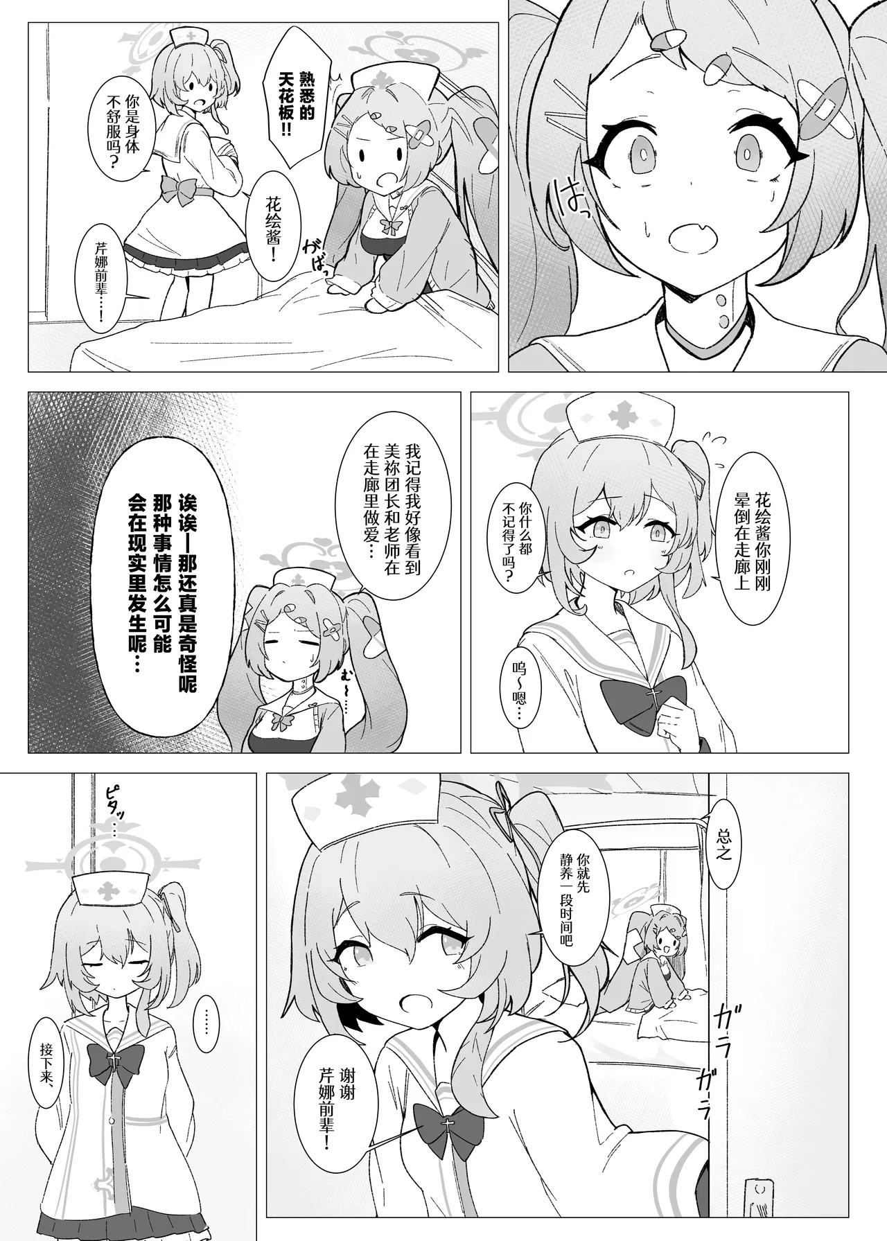 หน้า 7