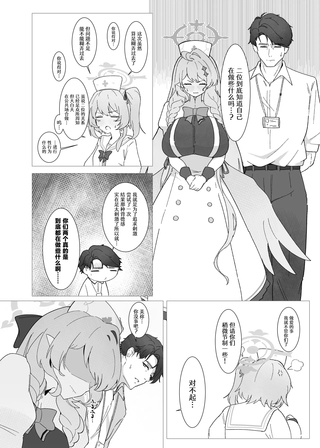 หน้า 8
