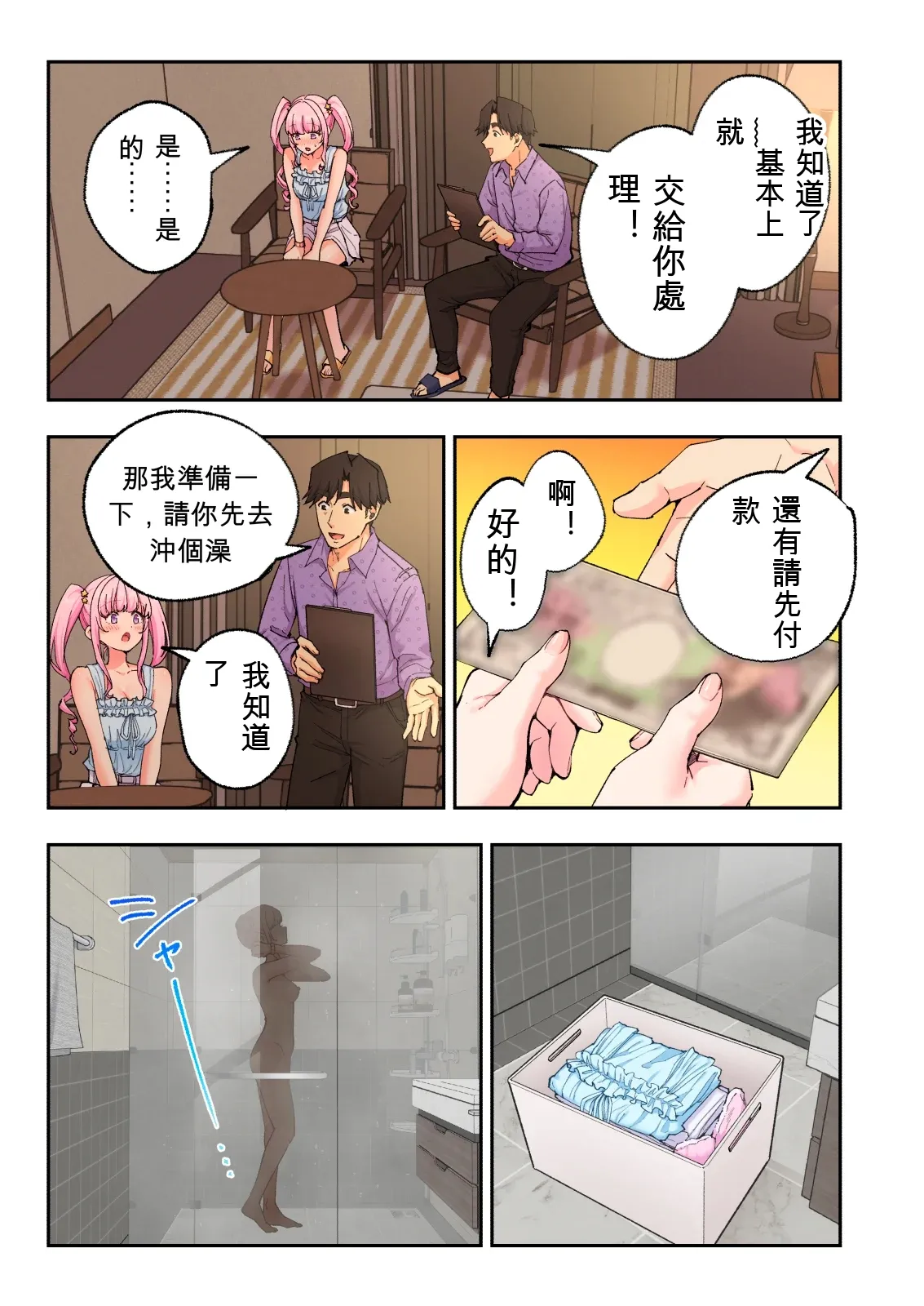 หน้า 164