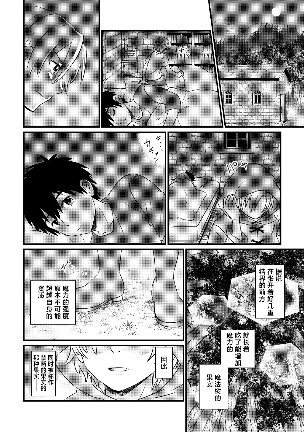 หน้า 6