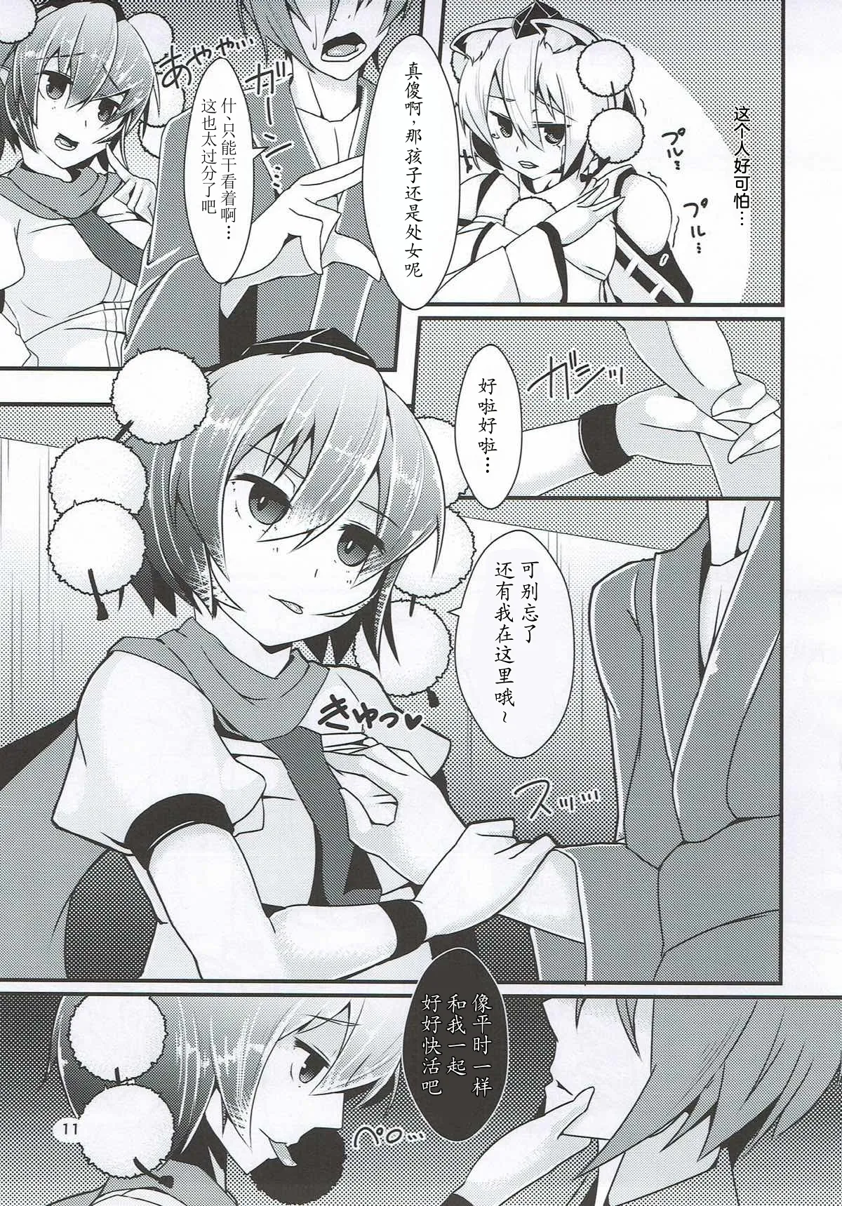 หน้า 10