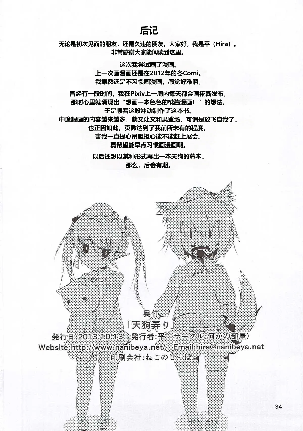 หน้า 33