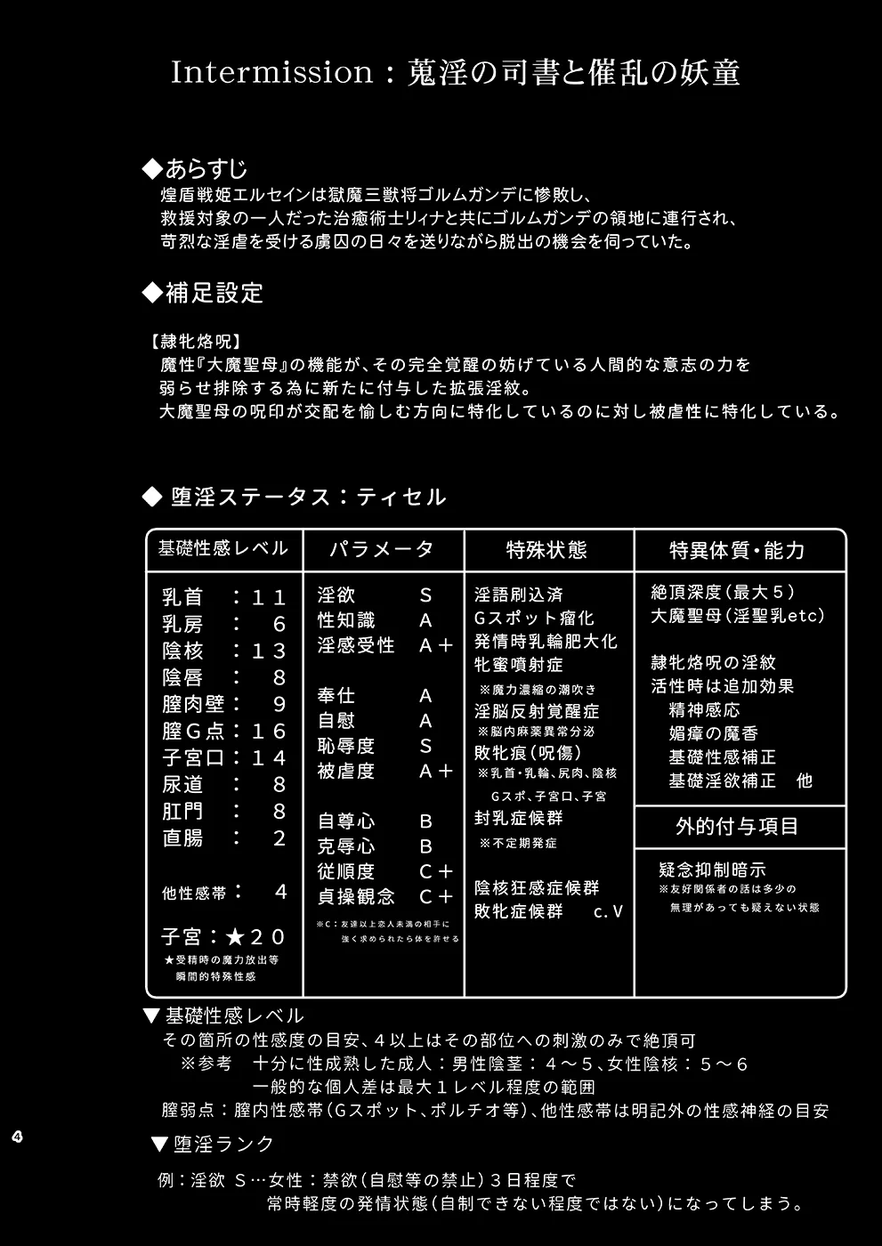 หน้า 4