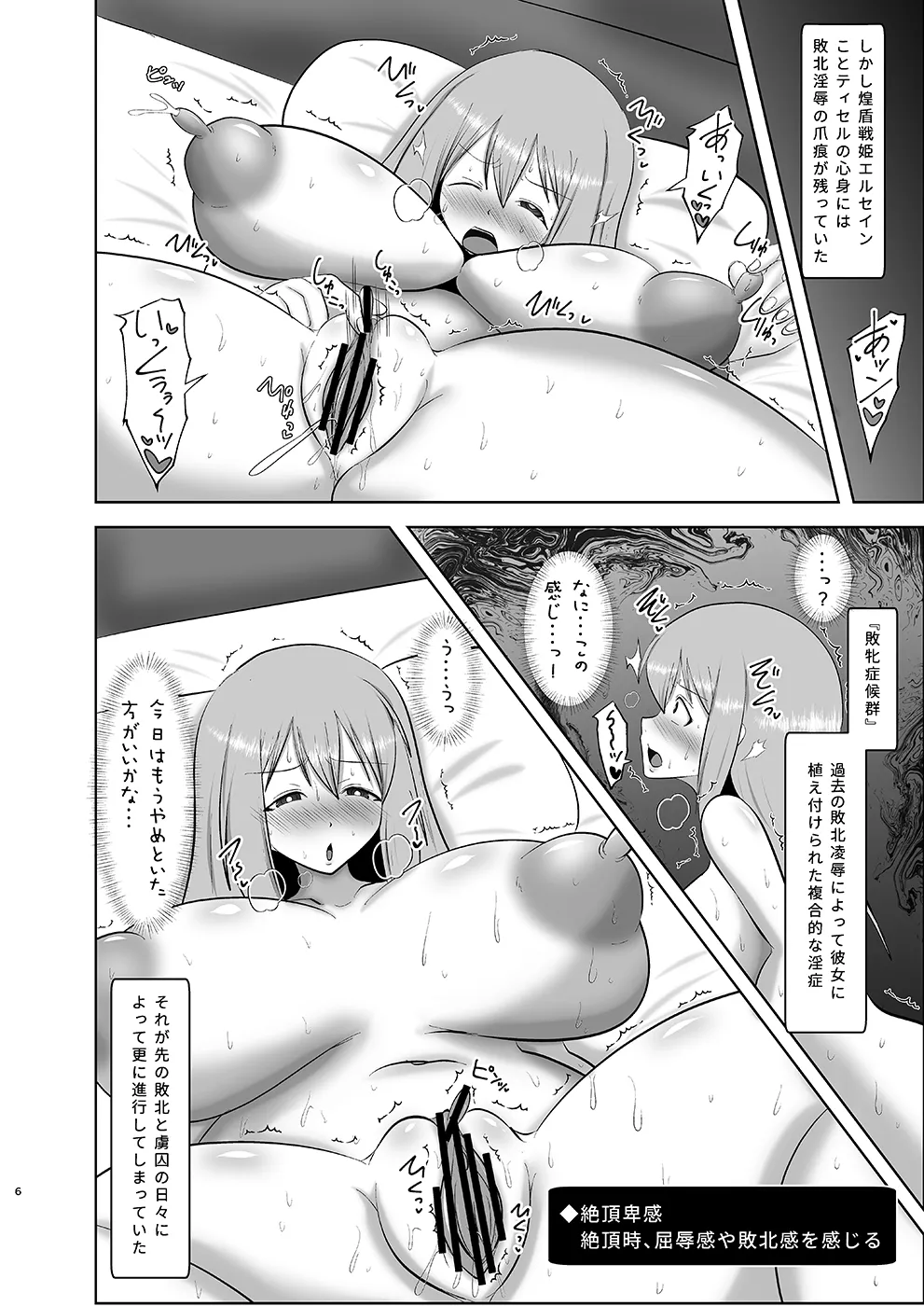 หน้า 6