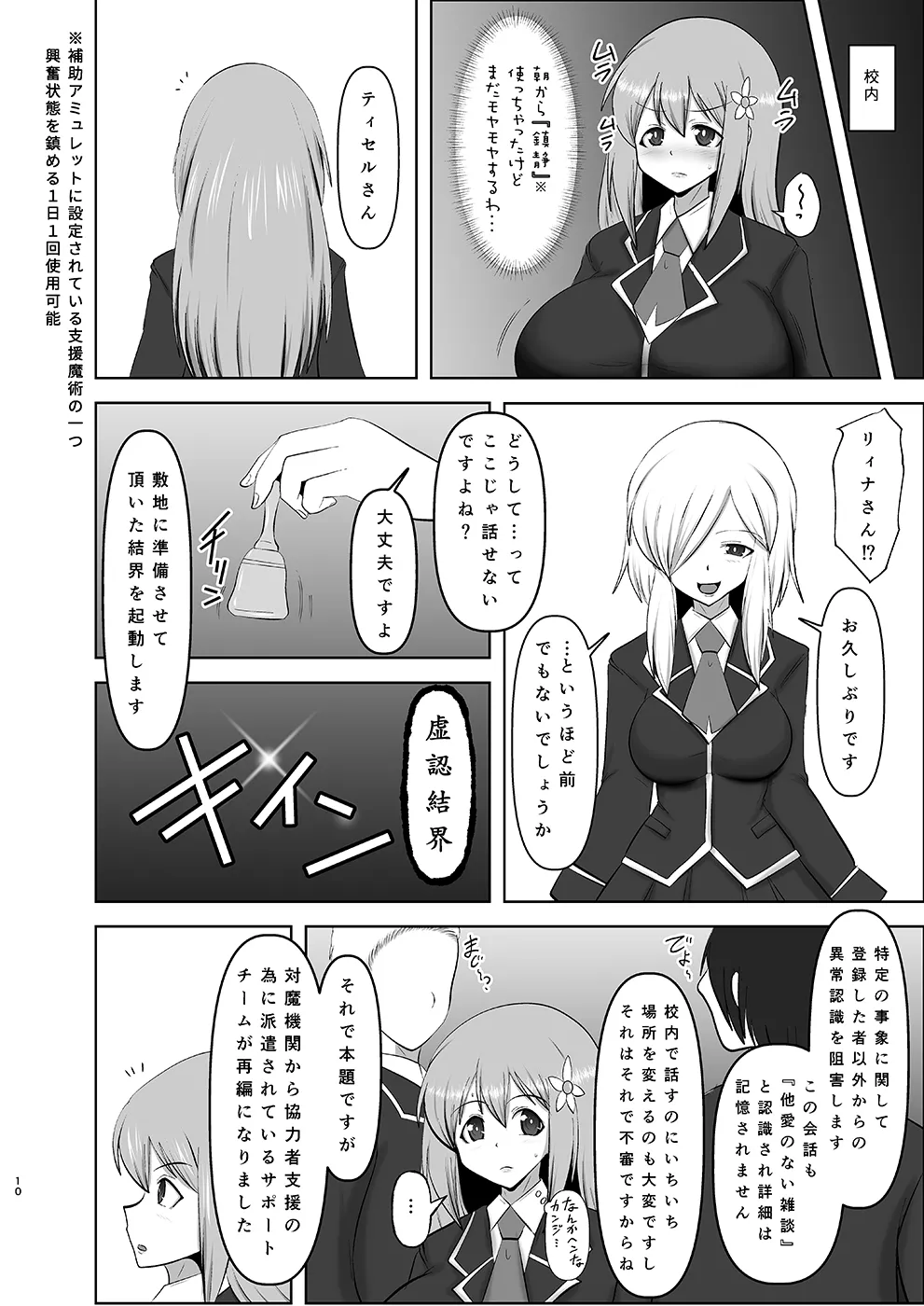 หน้า 10