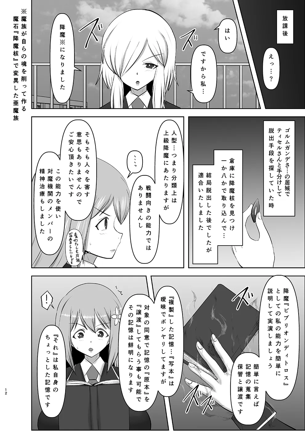 หน้า 12