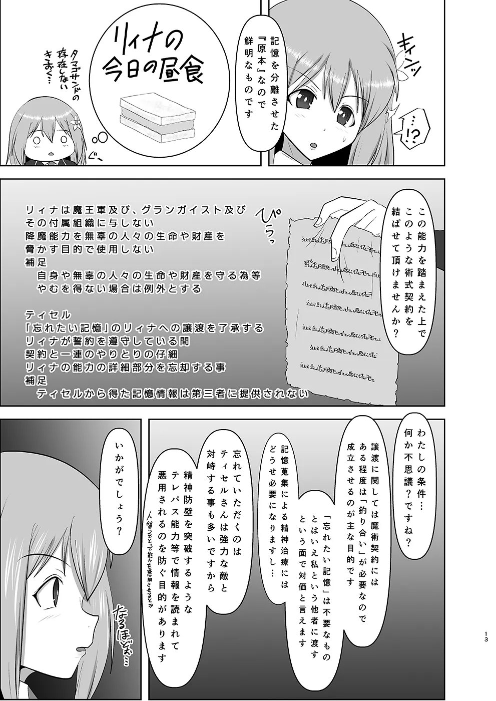 หน้า 13