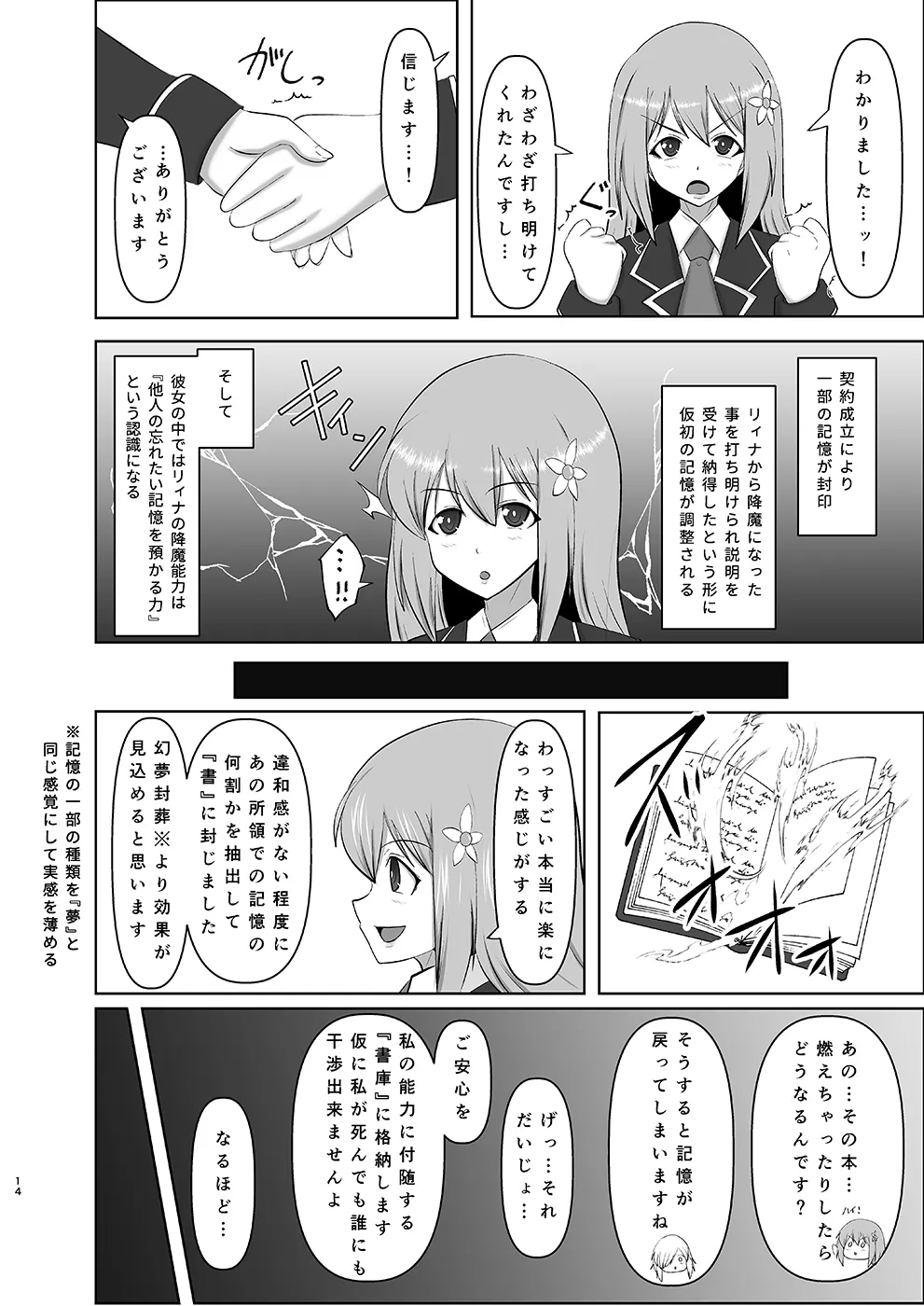 หน้า 14