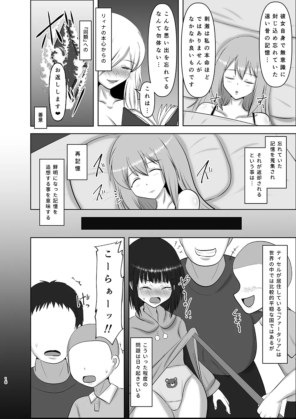 หน้า 16