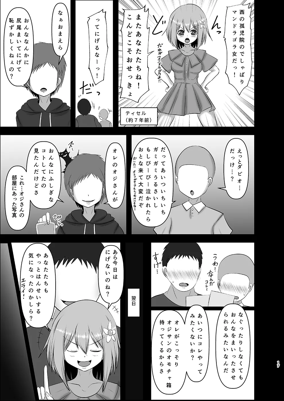 หน้า 17