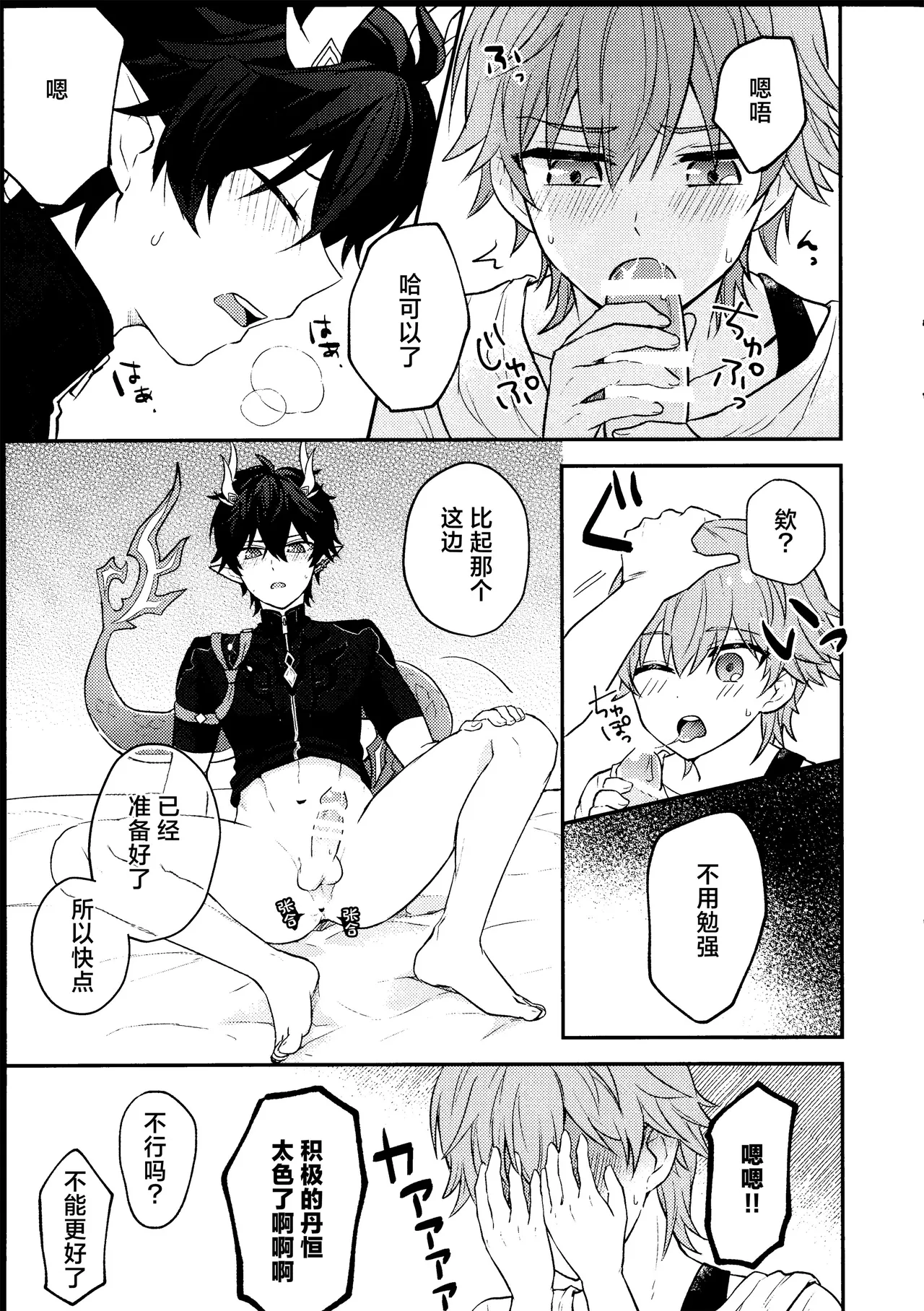 หน้า 7