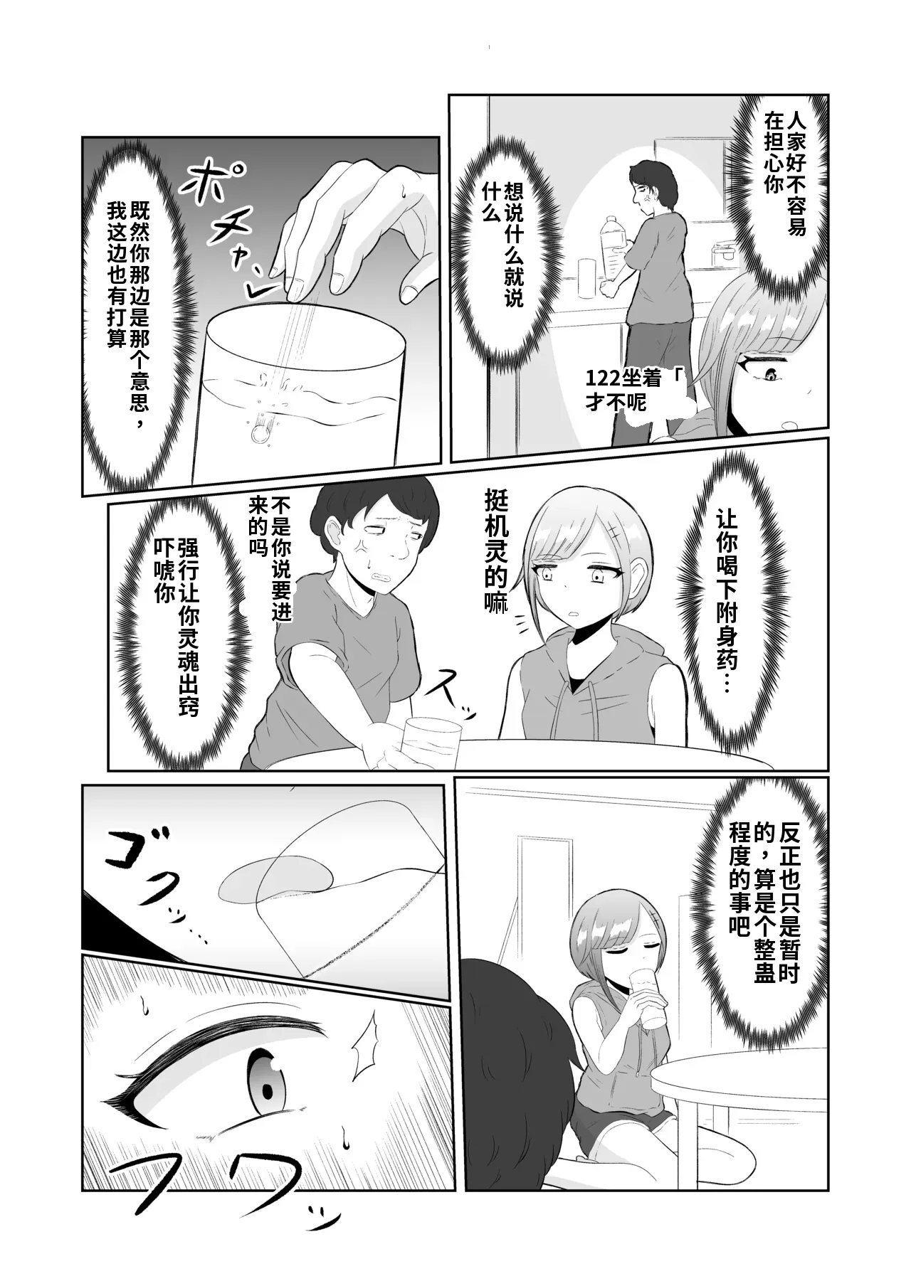 หน้า 10
