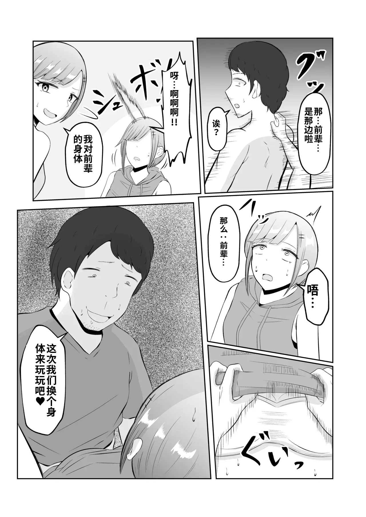 หน้า 37