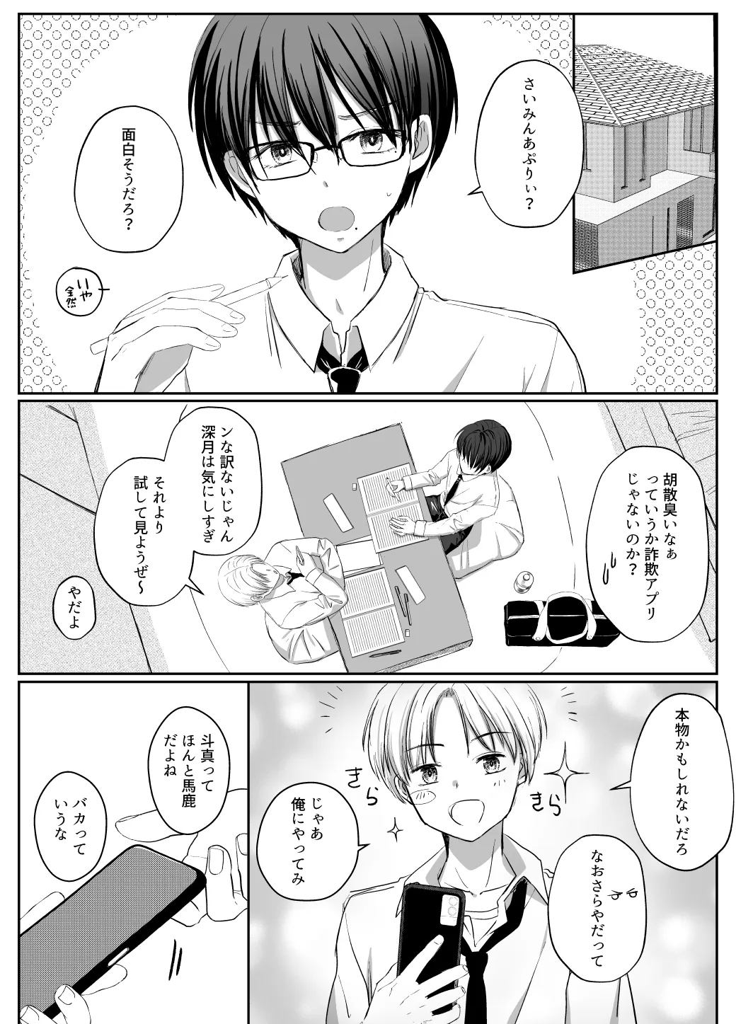 หน้า 2